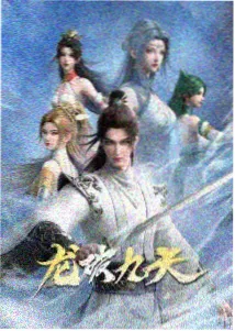 云上纪元动画封面